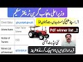 Download district wise list for green tractor scheme in pdf | green tractor scheme final results