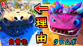 クロムボが白骨化した理由がヤバすぎる！【茶番/フォートナイト】