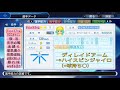 サクスペ→パワプロ2019金特変換検証動画