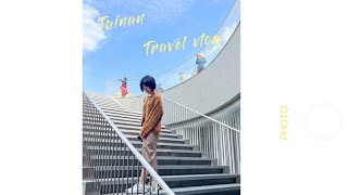 台南 Tainan travel Vlog EP.02