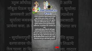 #shorts #trending #pithoriamavasya #shravan #मराठी #सोमवतीअमावस्या