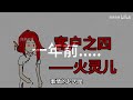 给情绪价值，我是专业的【第一季合集】