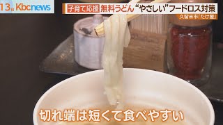 コンビニ大手も着手！“フードロス食品”をエコにお得に！【シリタカ！】