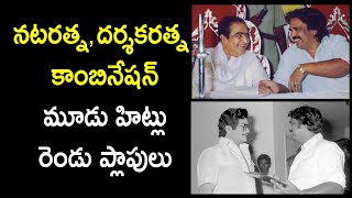 Untold facts about NTR And Dasari films