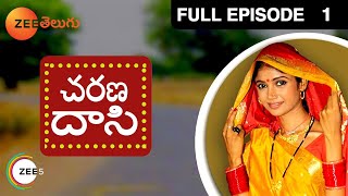 Charana Dasi - చరణ దాసి - Telugu Serial - Full Episode - 1 - 0 - Zee Telugu