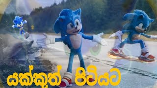 යක්කුත් පිටියට song with Yts super