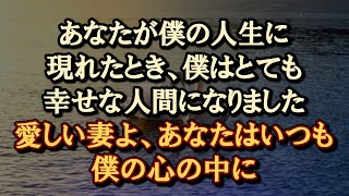 【実話 ｲｲ話】認知症の祖父から入院中の祖母へ送られた奇跡の手紙。愛しい妻へ愛を込めて。※お寄せ頂いた体験談です。