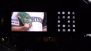 2022/9/7 ファイターズ試合後の「ありがとう」映像