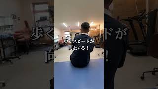 脳梗塞後に歩くスピードを改善する体幹トレーニング！