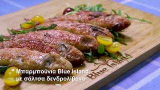 Μπαρμπούνια Blue Island με σάλτσα δενδρολίβανο