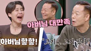 아핳핳🤣 김학래(Kim Hak Rae)에게 박장대소로 어필하는 장도연(Jang Do-Yeon) 1호가 될 순 없어(number1) 33회｜JTBC 210110 방송