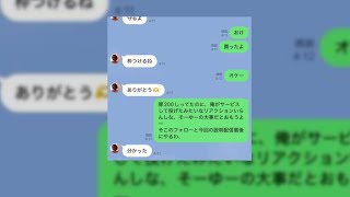 ふわっち SV 愛羅 相沢 とLINEでやり取りし豚ファンタのお話し続き（相沢も履歴を残さなければ不履行）  2025年01月14日04時55分 CE SE