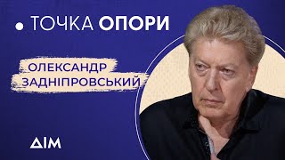 ЗАДНІПРОВСЬКИЙ: про зйомки з Сеітаблаєвим, дубляж Поттеріади та ненависть до Росії | Точка опори