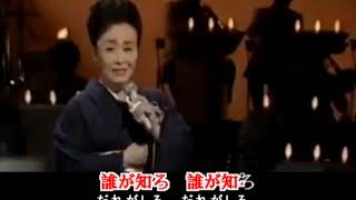 美空ひばり-芸道一代、昭和歌謡・カラオケ、オリジナル歌手、中国語の訳文＆解說