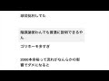 元オリックス大村の引退とかいうガチの闇深案件