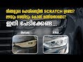 Car headlight repair and modification in Kerala   #Kozhikode #Malappuram