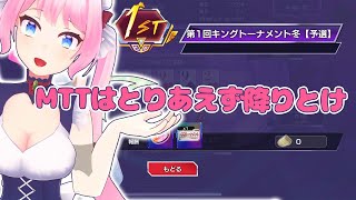 【ポーカーチェイス・トーナメント予選優勝】ハンド解説・思考開示・トーナメントの戦い方【Vtuber】