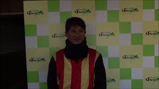 松田道明騎手 2021.12.04（土）～ばんえい競馬１Ｒインタビュー～