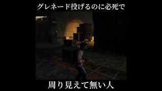 グレネード投げてる場合じゃない人【アンチャーテッド　エル・ドラドの秘宝】#shorts #アンチャーテッド#fps