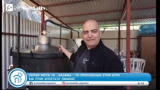 Pitsilia Daily στο Πρωτοσέλιδο την Παρασκευή, 29 Νοεμβρίου 2024