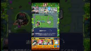 【モンスト】未開の大地　拠点43　ヨルのSSでボス１ワンパン！（李信αのバフあり）