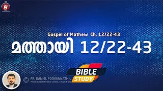 Bible study. Mathew 12/22-43