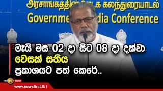 මැයි මස 02 දා සිට 08 දා දක්වා වෙසක් සතිය ප්‍රකාශයට පත් කෙරේ..