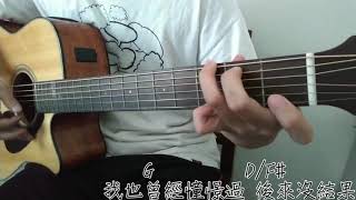 其實都沒有【楊宗緯】吉他COVER