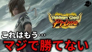 【TEKKEN7】アプデで鬼強化された飛鳥に完膚なきまでにフルボッコにされ降格するばれちーch・・・ Steve vs Asuka【鉄拳7】