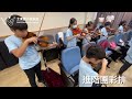 2024 11 02 士東弦樂進階團基礎團 百齡國小出任務 活動前彩排