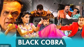 BLACK COBRA | Full South Hindi Dubbed Action & Comedy Movie | Brahmanandam, Posani | PV