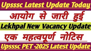 Upsssc Latest Update|| आयोग से जारी हुई महत्वपूर्ण नोटिस|| #upsssc #lekhpal #vdo #mukhyasevika #agta