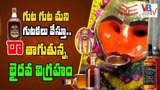 Sri Kala Bhairava Swamy Temple, Ujjain,Madhya Pradesh ||Kaal Bhairav Drinking Alcohol || VBTVBHAKTHI