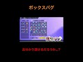 ボックスバグ shorts 堕猫ぽよ vtuber ポケモンsv ポケットモンスター バグ