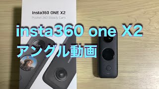 Insta360 oneX2 アングル検証動画