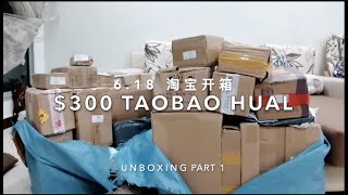 [6.18 SALE] $300 TAOBAO HUAL UNBOXING | $300 6.18 淘宝开箱来啦!! PART 1