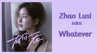 Zhao Lusi (赵露思) - Whatever | 有你在  pinyin