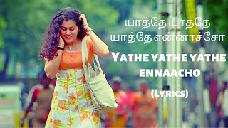 Yathe Yathe Song (Lyrics)  | Dhanush | G.V. Prakash Kumar | Aadukalam