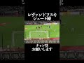 レヴァンドフスキ シュート練習【ヴィッセル神戸vsバルセロナ】