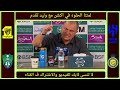 بره 18 رده فعل نارية للمحللين بفوز الاهلي ع الشباب الحالات التحكيمية توقعات الهلال والاتحاد غدا