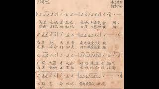 抗战歌曲选-长城谣（周保灵）香港和声歌林 49849A（1941年）修复版