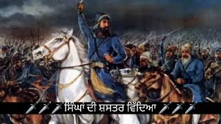 ਸਿੰਘਾ ਦੀ ਸ਼ਸਤਰ ਵਿੱਦਿਆ । Giani Lakhbir Singh ji