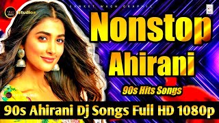 Nonstop Ahirani Dj Songs [110]🔥 90s Ahirani Old Dj Songs | Full HD 1080p Song