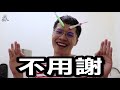 🃏｜異鄉人tell me a joke｜「三個不同的笑話」