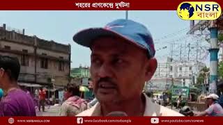 শহরের প্রাণকেন্দ্রে দুর্ঘটনা | NSR BANGLA | NEWS