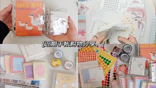 「三多」购物分享 | 韩国便签 | 入坑mini.a7 活页本 | 阿里巴巴 | 手帐开箱