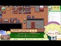 【 雑談 ・ 朝活配信 】 新人vtuber 、酒場経営はじめます【 travellers rest ４６日目】