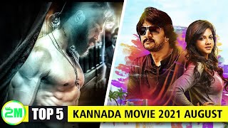 Top 5 Best Kannada Movie To Watch Now! - 2021 August