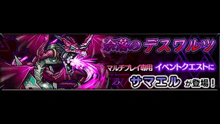 奈落のデスワルツ [極] 攻略 (562 黄泉の主宰神 イザナミ 試用) 《モンスト Monster Strike 怪物彈珠》