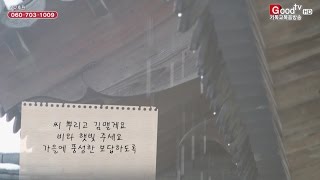 '권태진 목사의 시인의 언덕' 217회_'충성할 직분을 주소서'